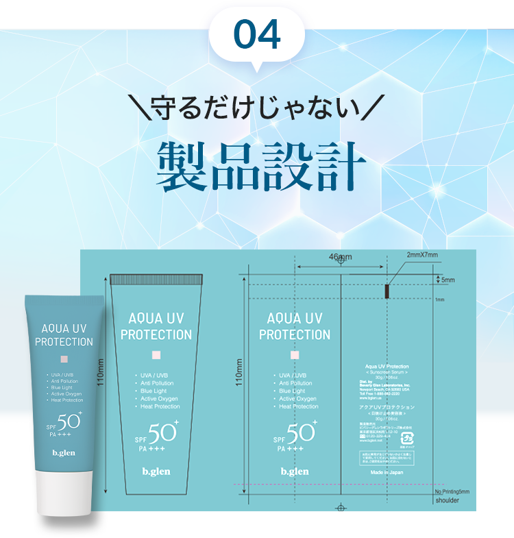 製品設計