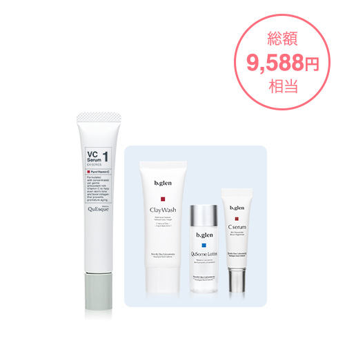 高濃度ビタミンC美容液【限定セット】
