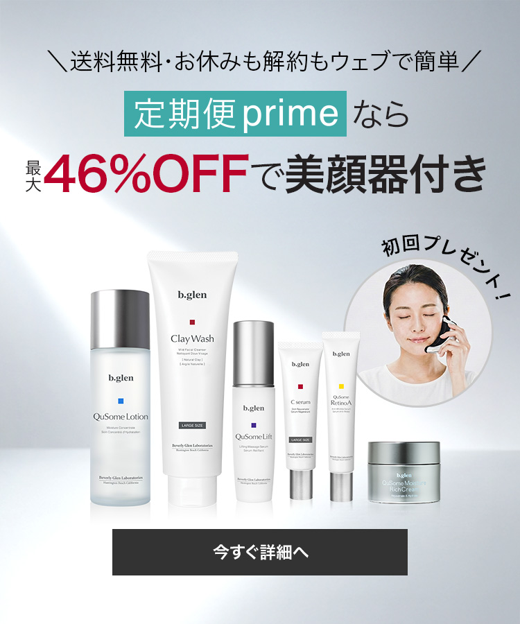 定期便primeなら一番お得に注文できます