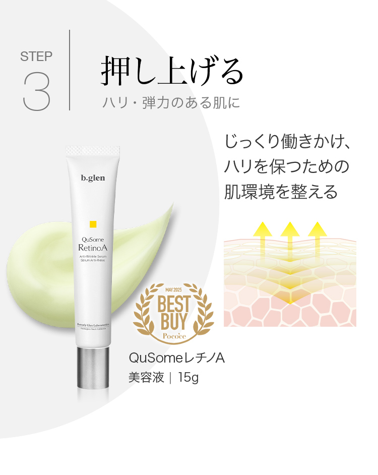 step3 押し上げる