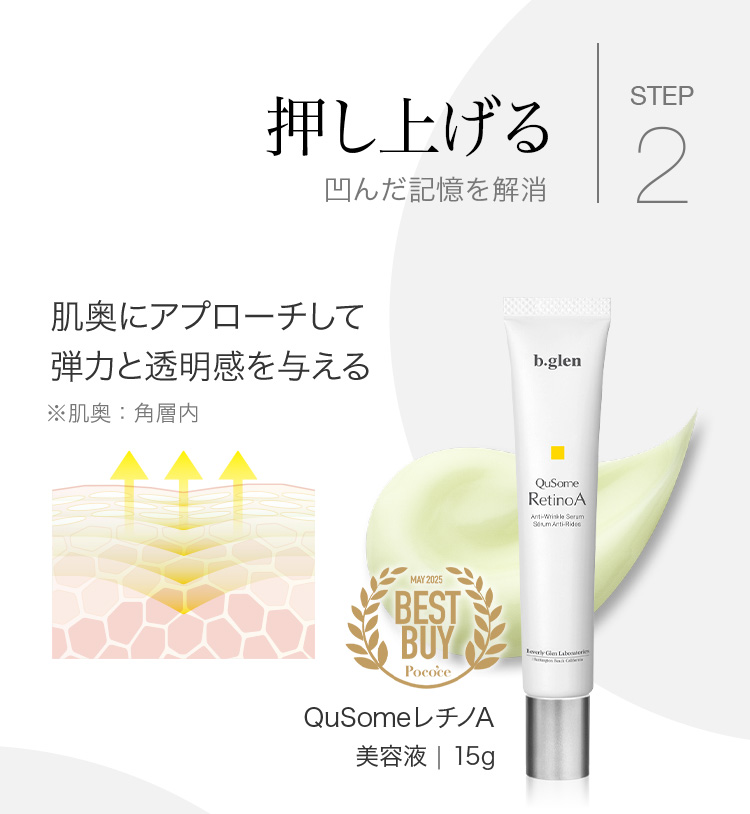 step2 押し上げる
