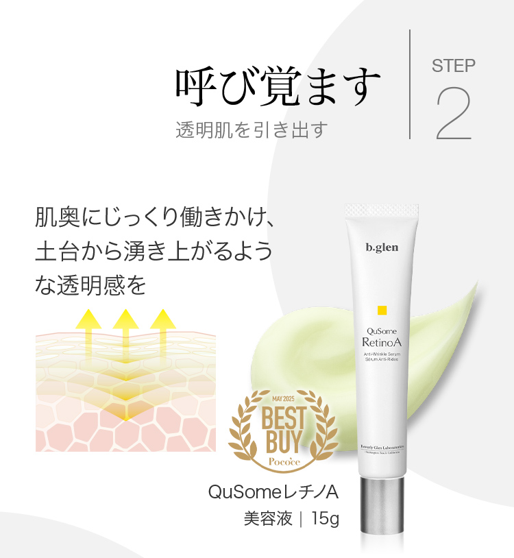 step2 呼び覚ます