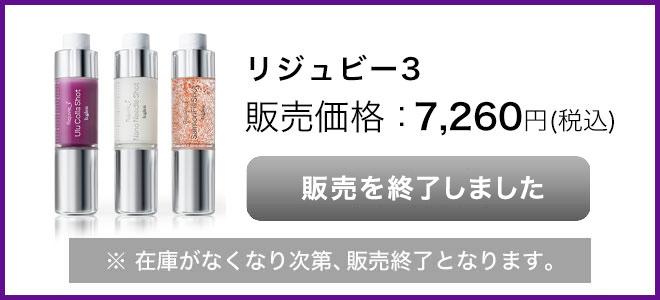 販売を終了しました